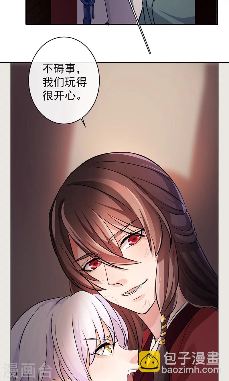 第31话 来者不善-第32话