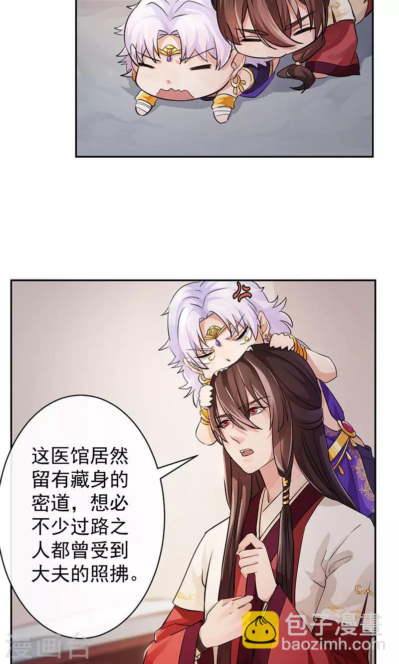 第31话 来者不善-第32话