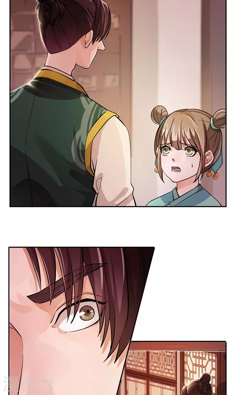 第31话 来者不善-第32话