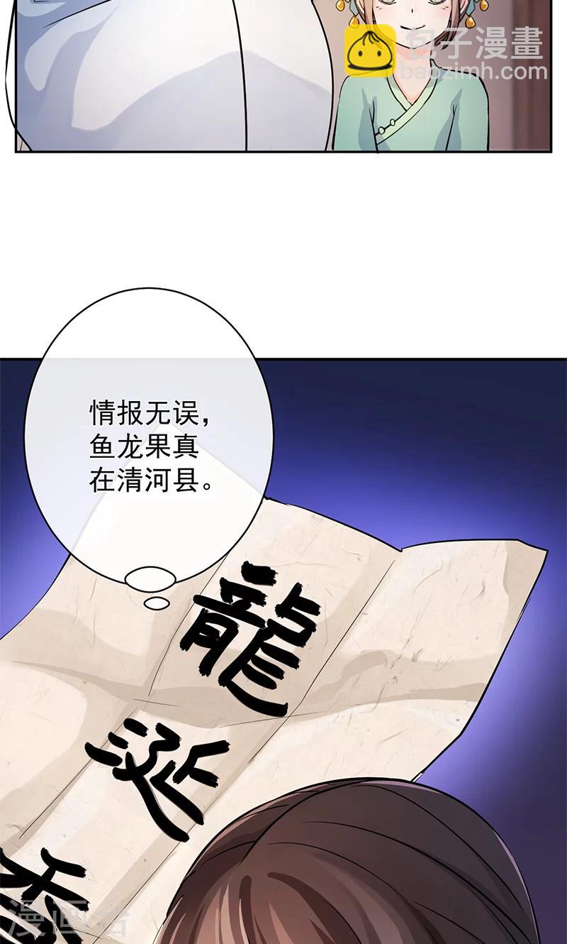 第31话 来者不善-第32话