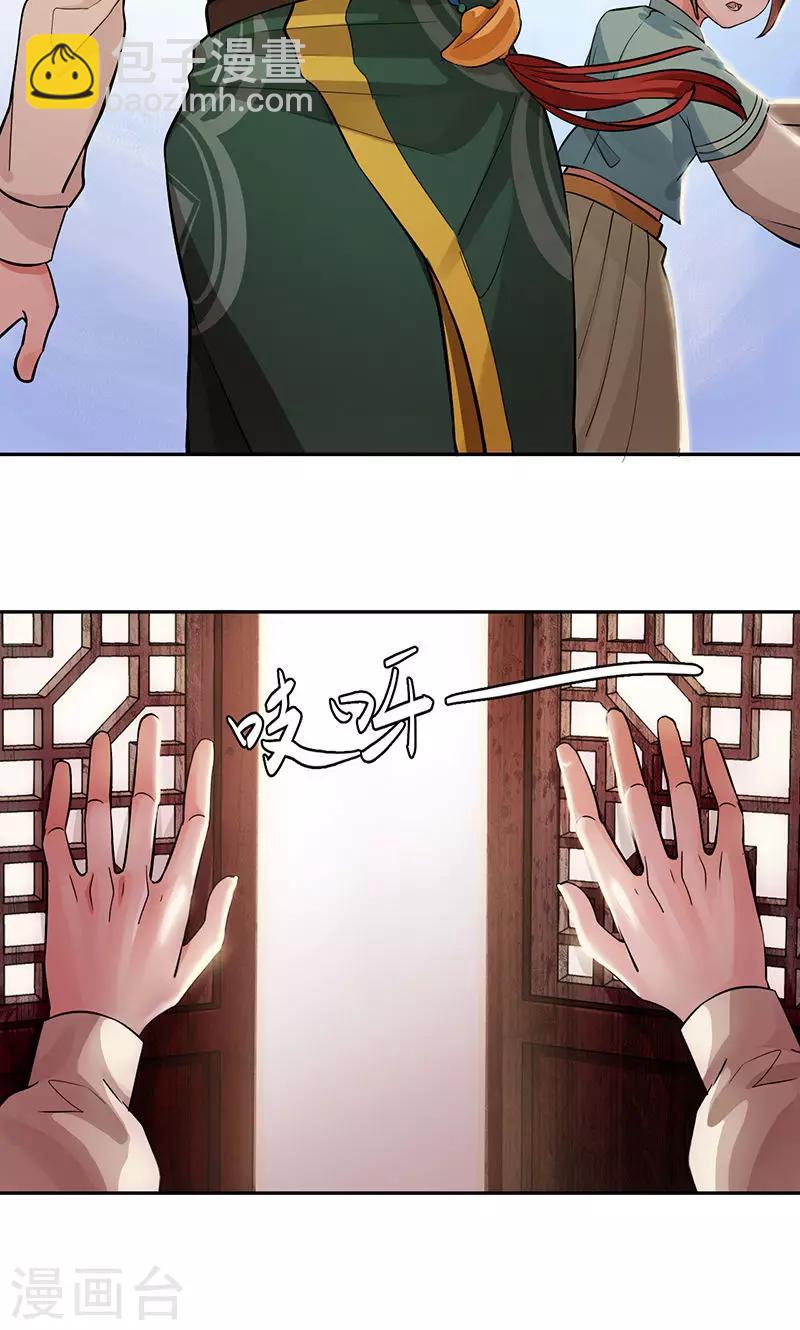 第31话 来者不善-第32话