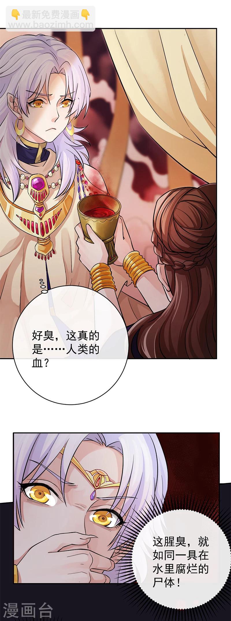 第33话 甘之如饴-第34话