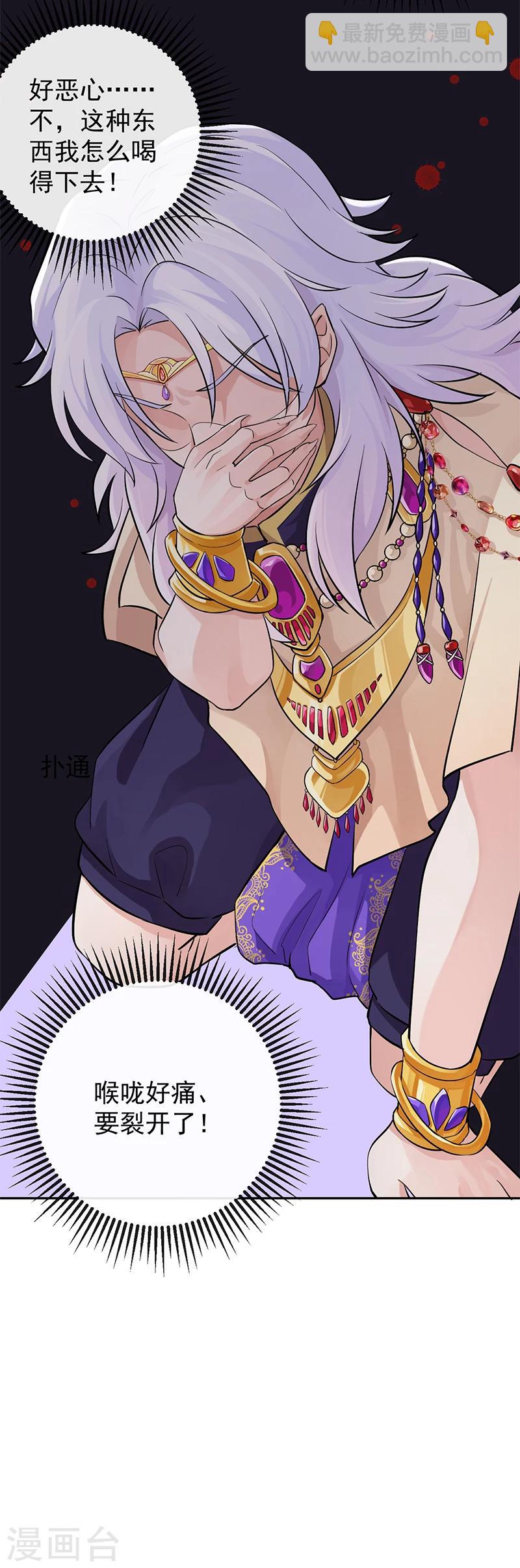 第33话 甘之如饴-第34话