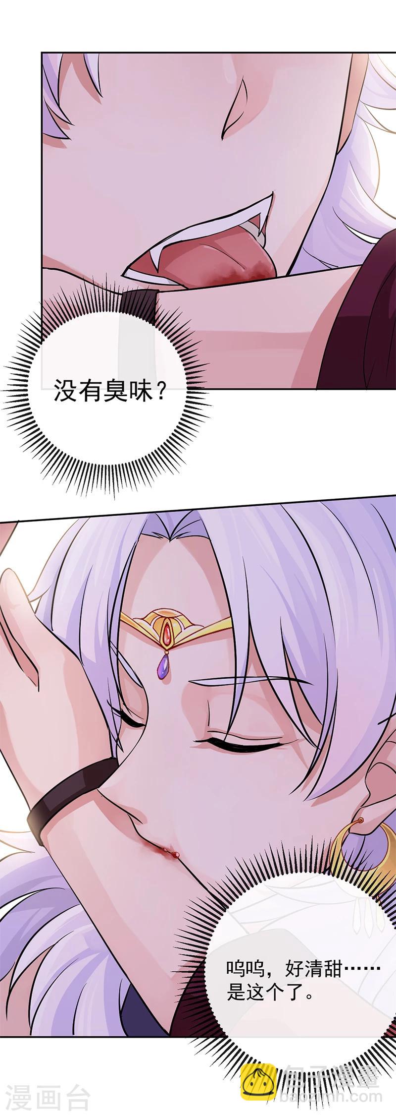 第33话 甘之如饴-第34话