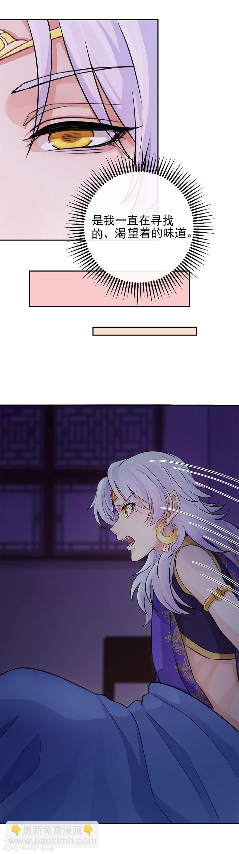 第33话 甘之如饴-第34话