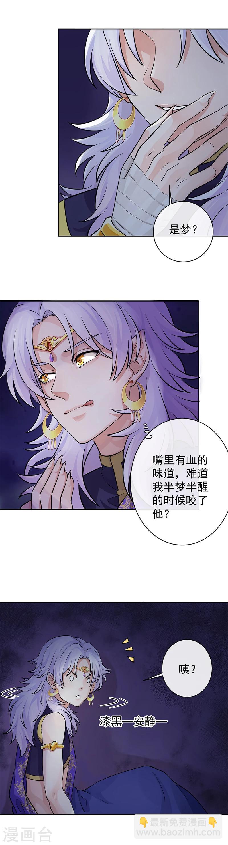 第33话 甘之如饴-第34话
