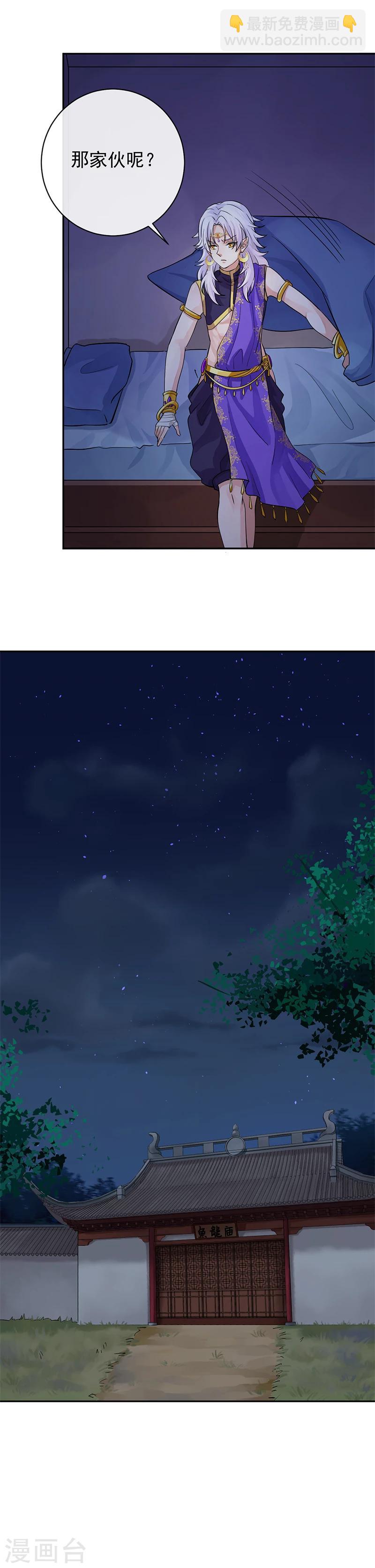 第33话 甘之如饴-第34话
