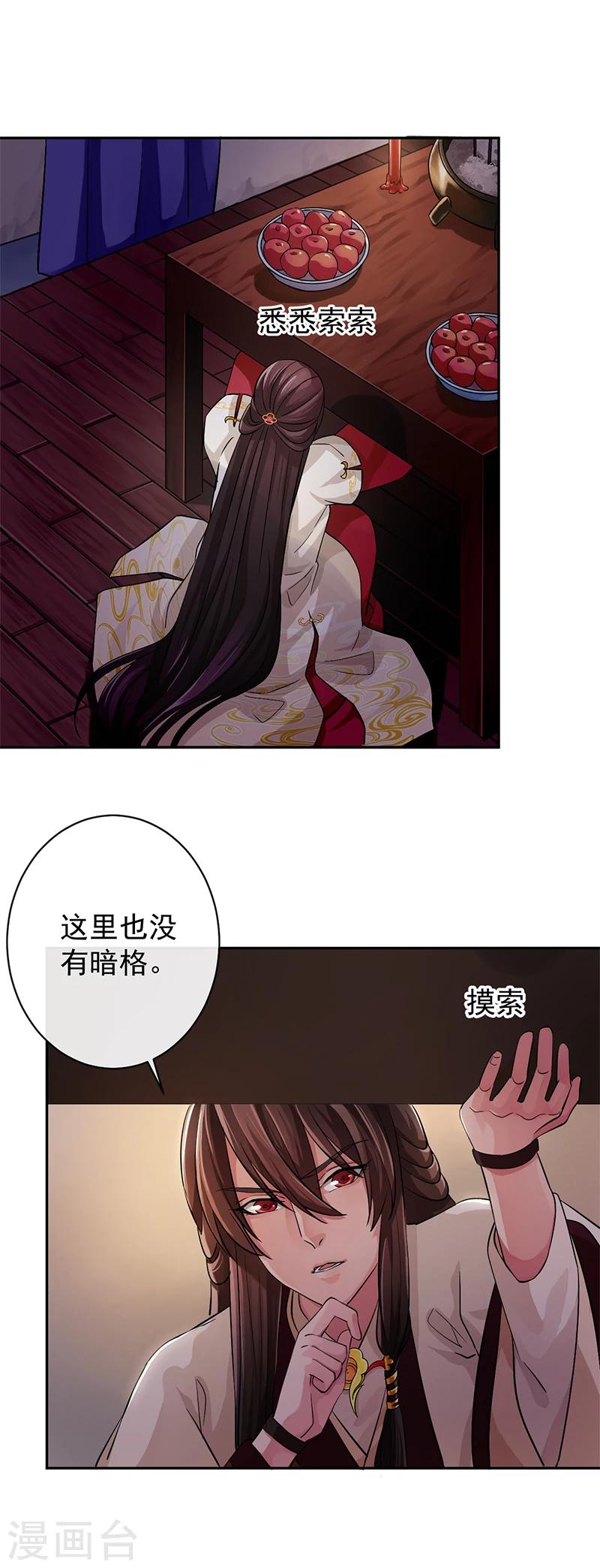 第33话 甘之如饴-第34话