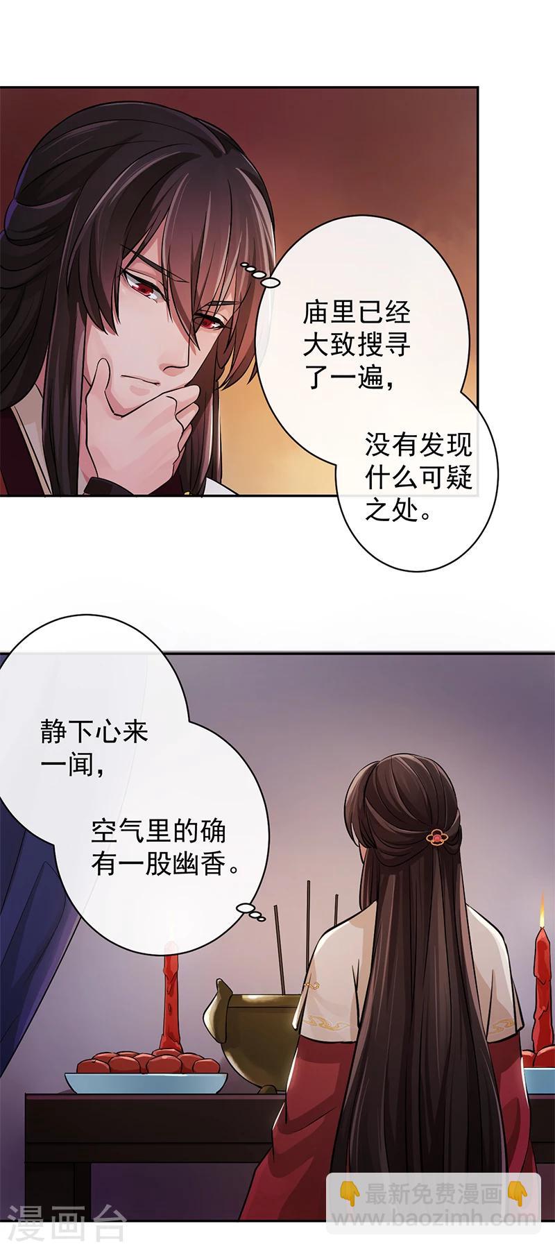 第33话 甘之如饴-第34话