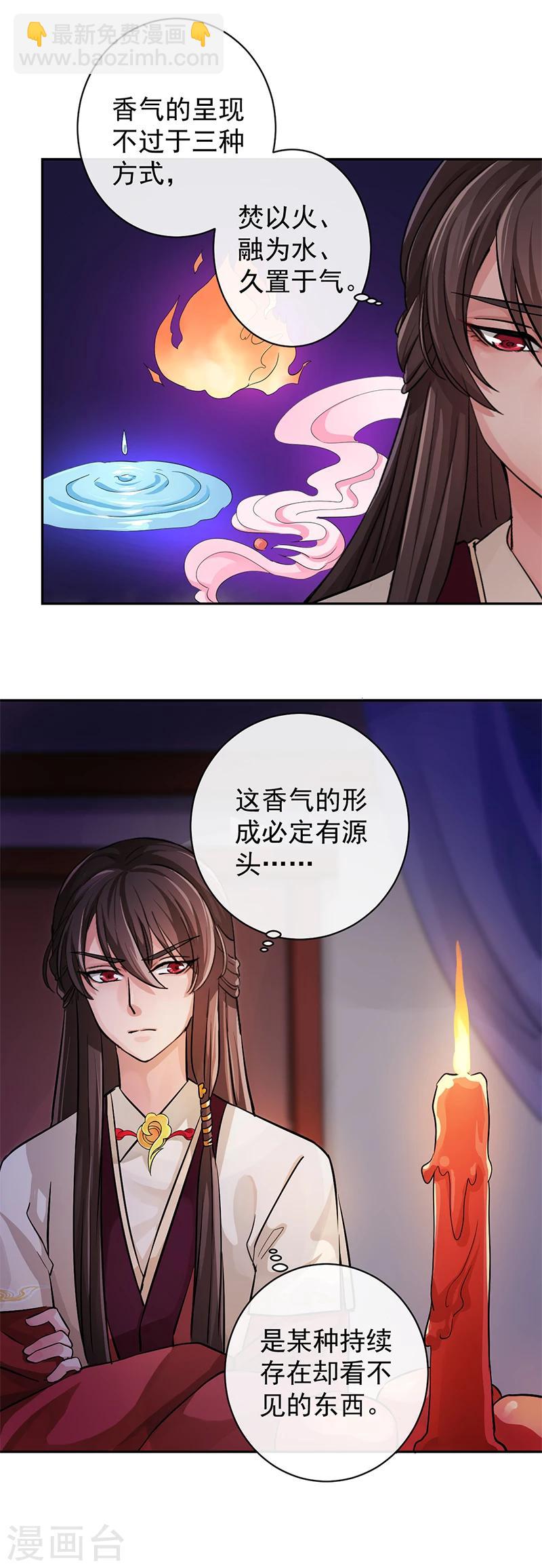 第33话 甘之如饴-第34话