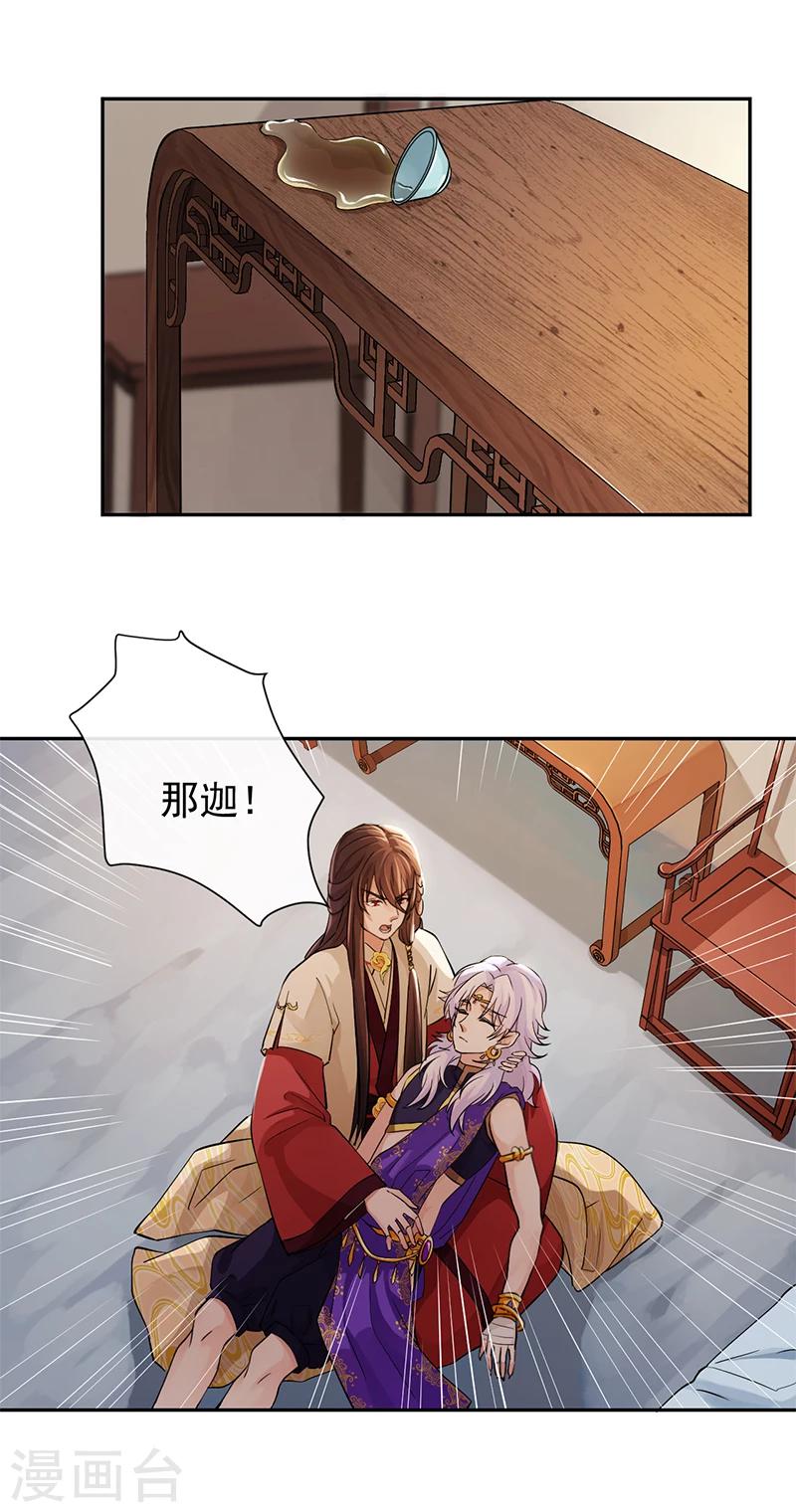 第33话 甘之如饴-第34话