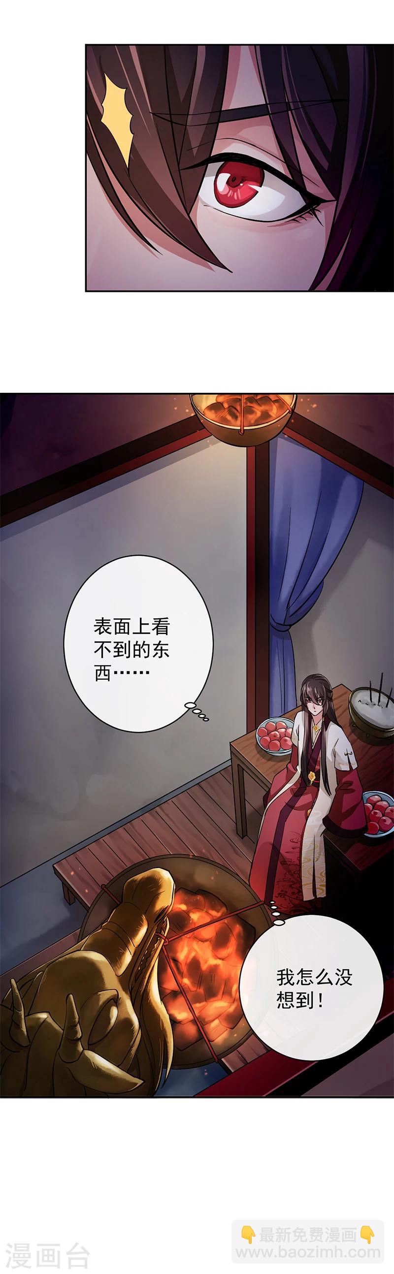 第33话 甘之如饴-第34话