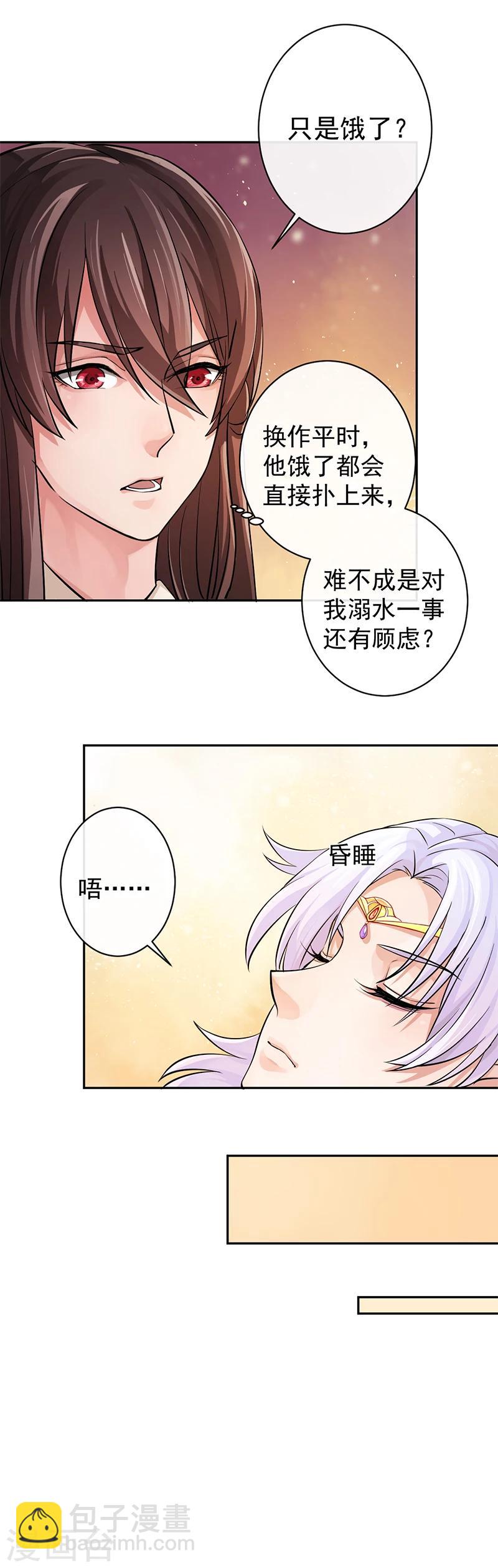 第33话 甘之如饴-第34话
