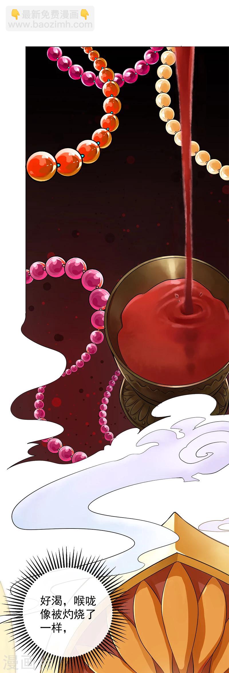 第33话 甘之如饴-第34话