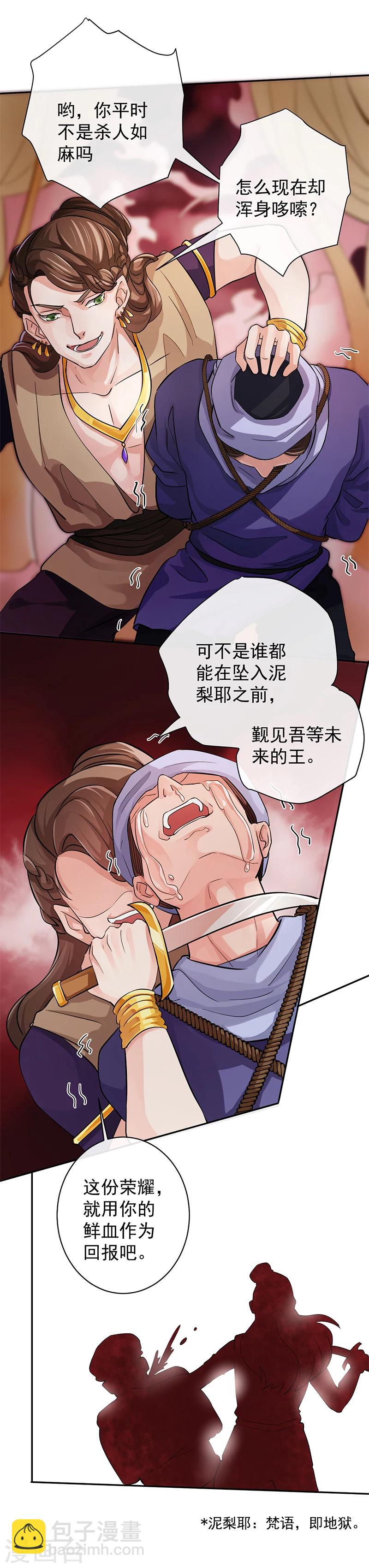 第33话 甘之如饴-第34话