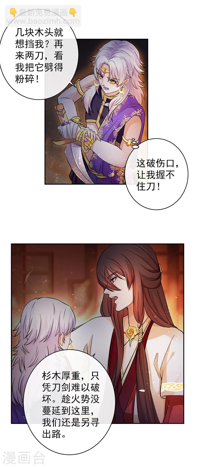 第35话 表明心迹-第36话