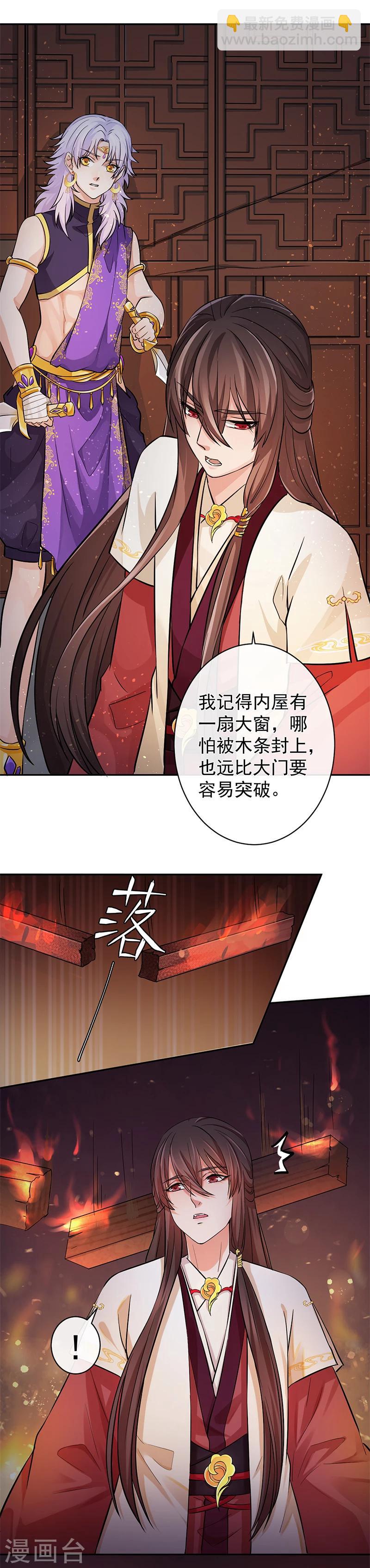 第35话 表明心迹-第36话