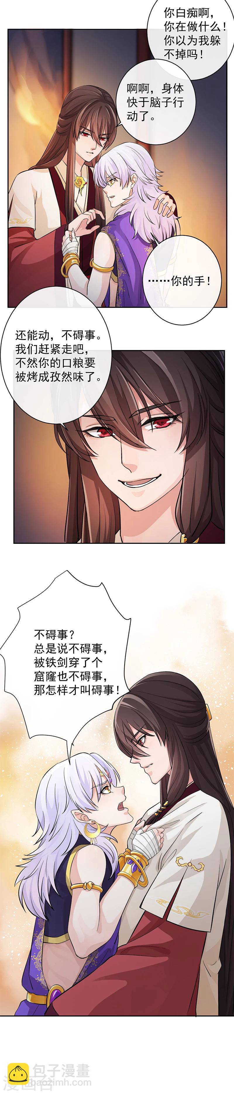 第35话 表明心迹-第36话