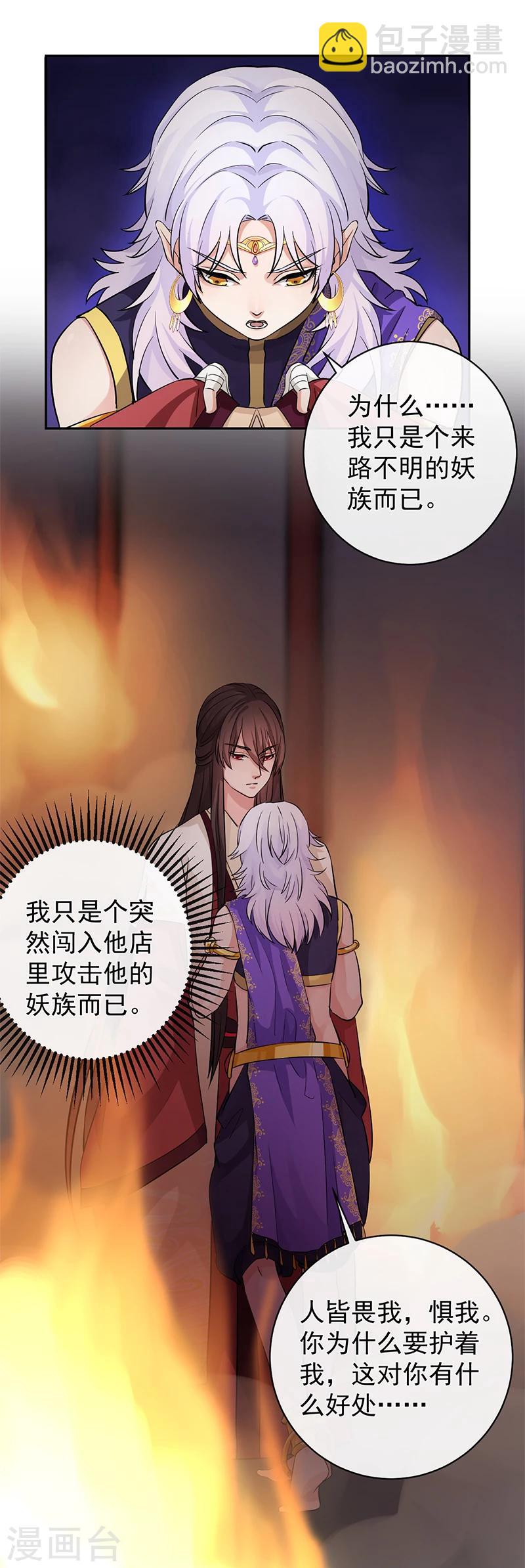 第35话 表明心迹-第36话
