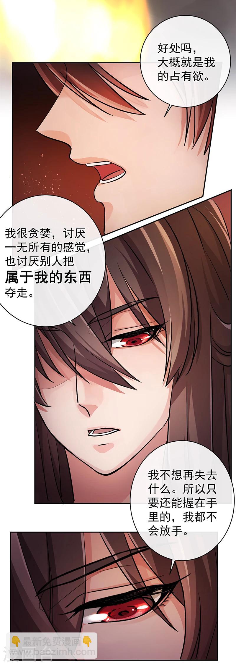 第35话 表明心迹-第36话