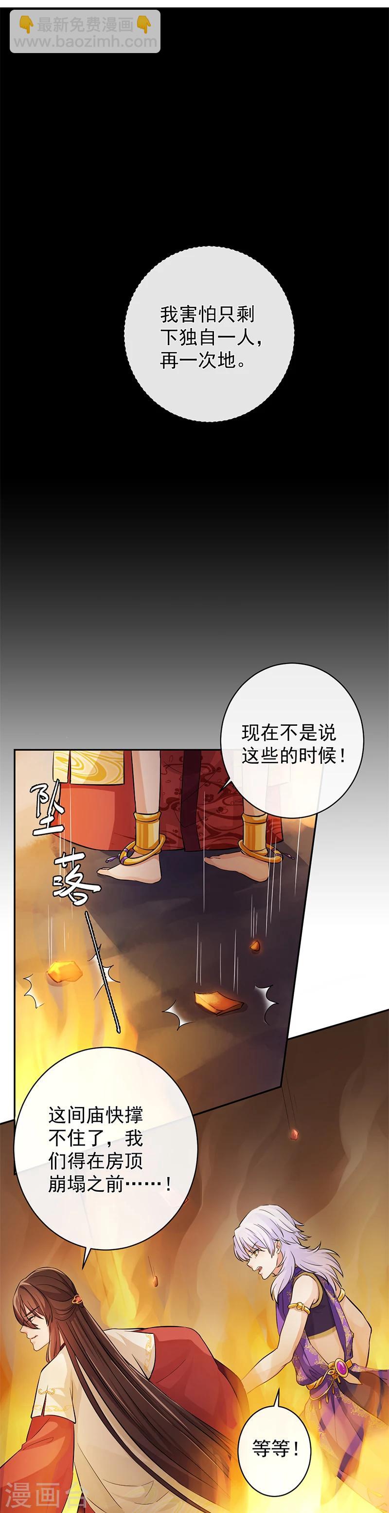 第35话 表明心迹-第36话