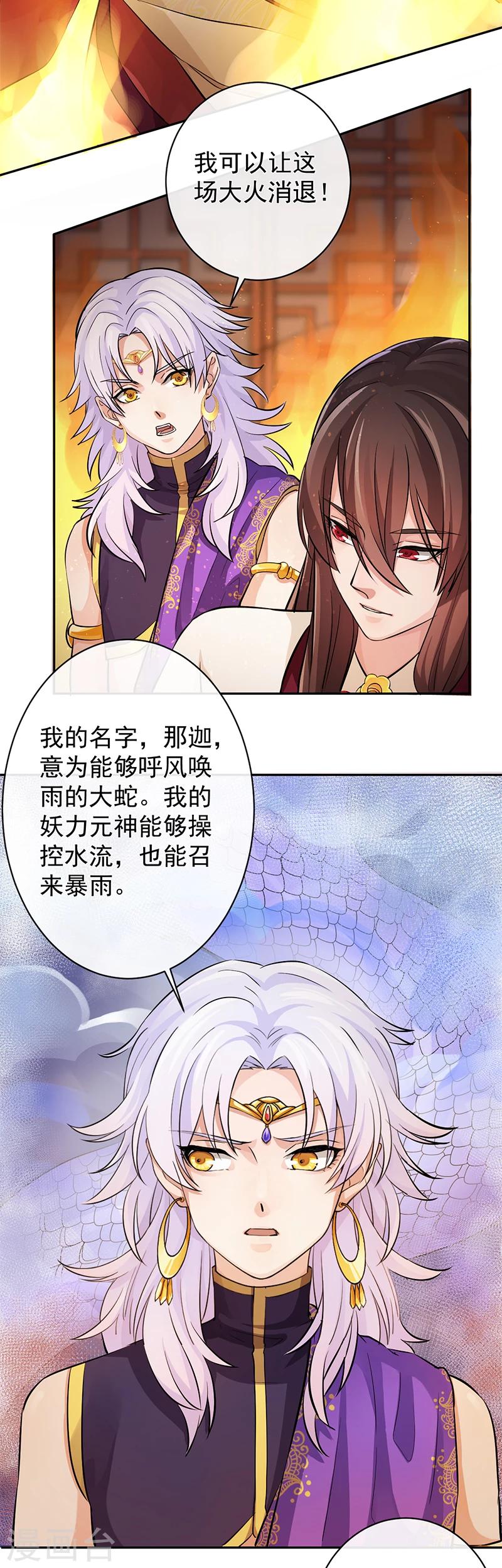 第35话 表明心迹-第36话
