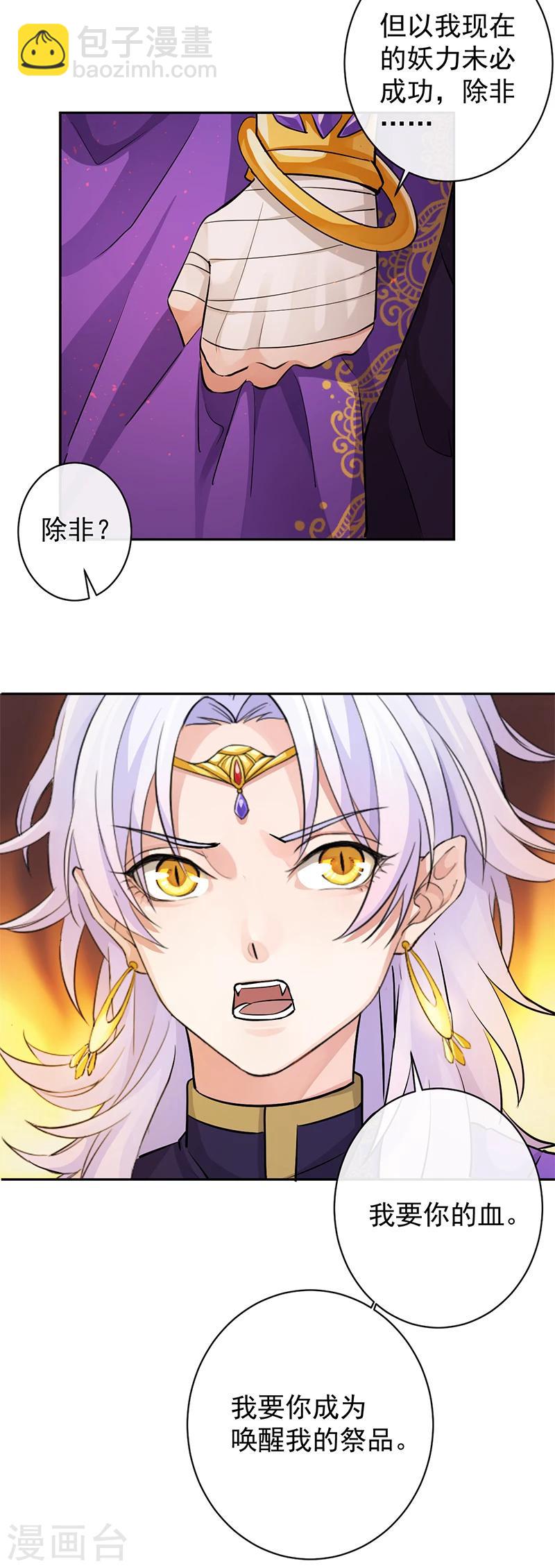 第35话 表明心迹-第36话