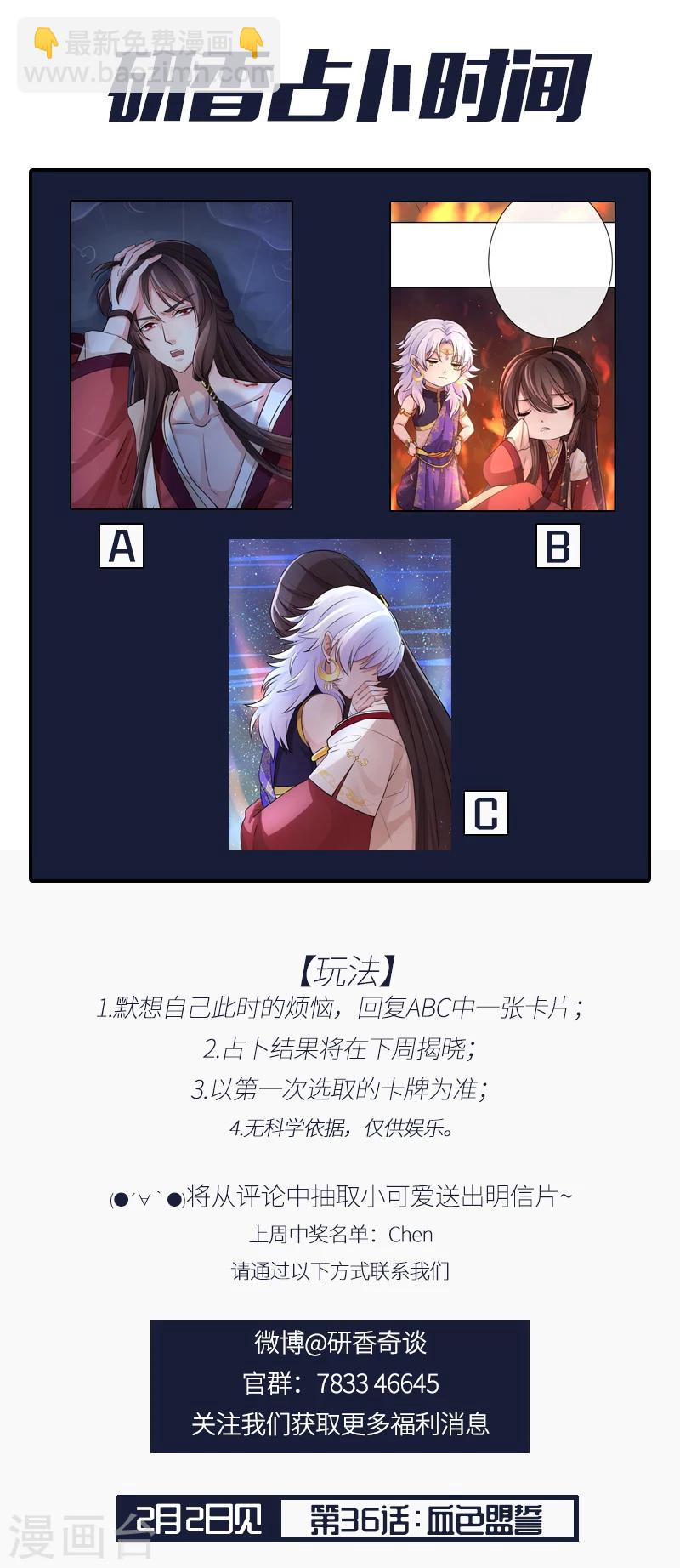 第35话 表明心迹-第36话