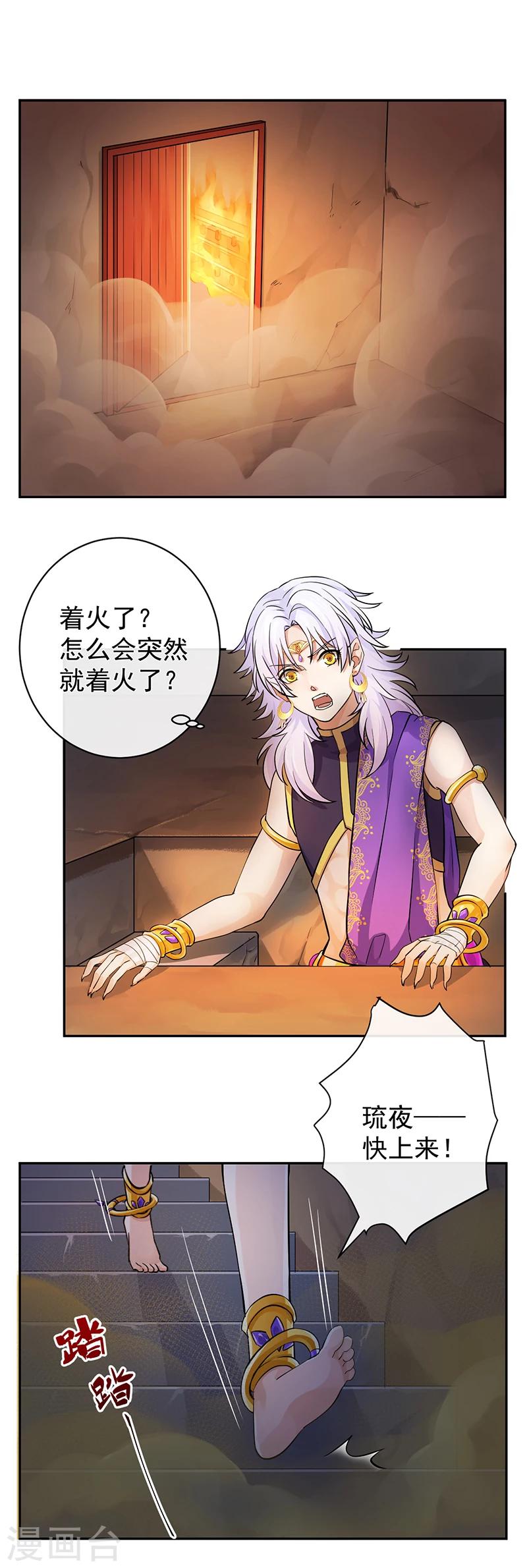 第35话 表明心迹-第36话