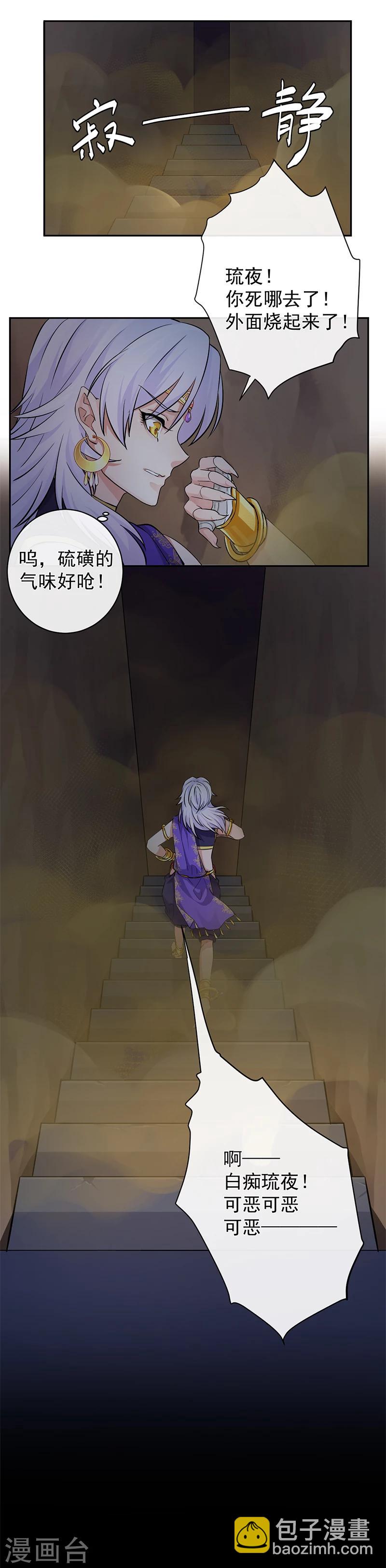 第35话 表明心迹-第36话