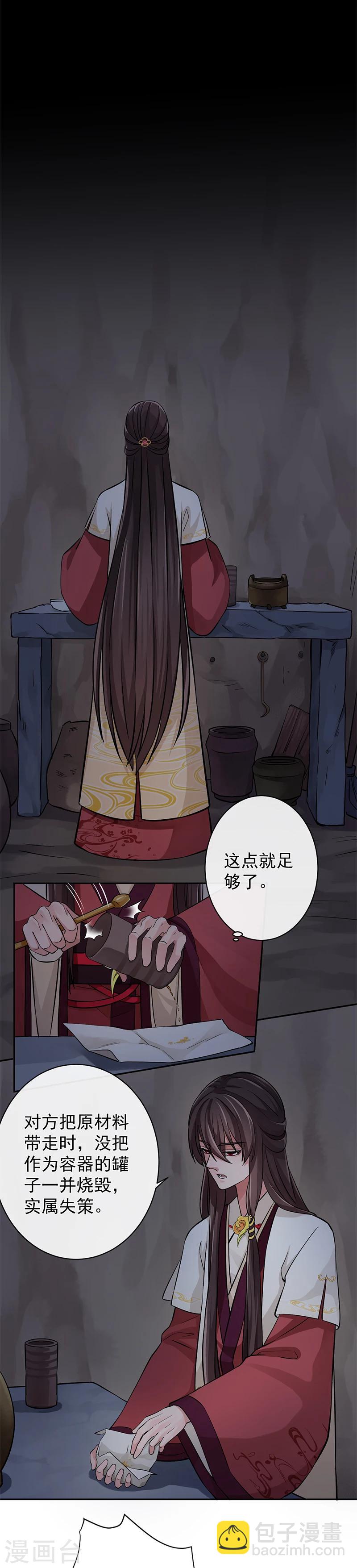 第35话 表明心迹-第36话