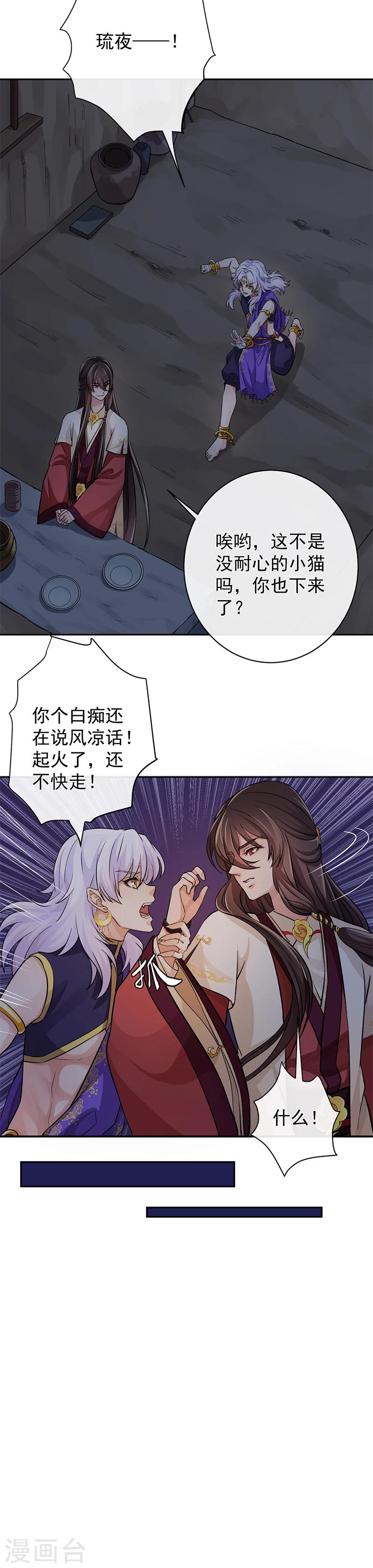 第35话 表明心迹-第36话