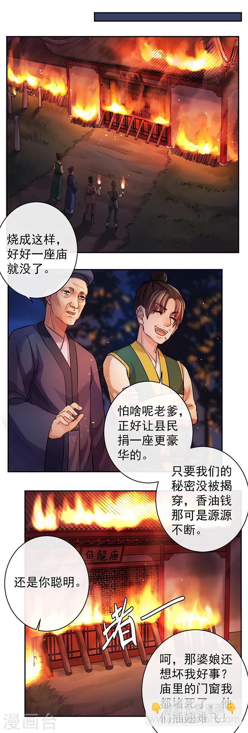第35话 表明心迹-第36话