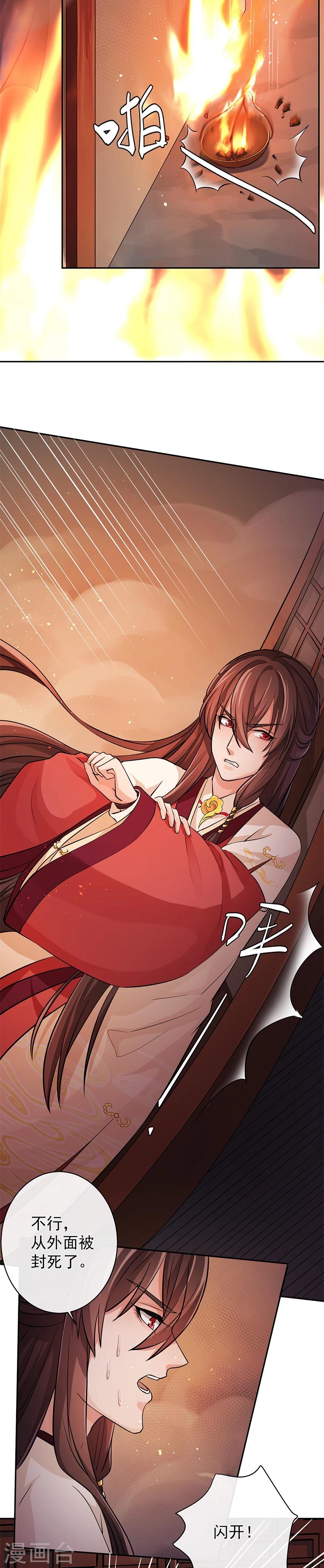 第35话 表明心迹-第36话