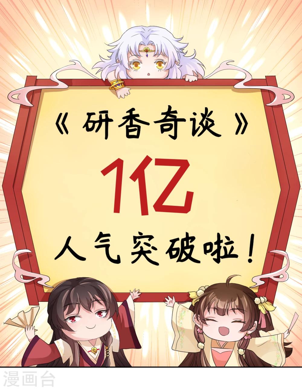 新春番外1 饺子-第38话