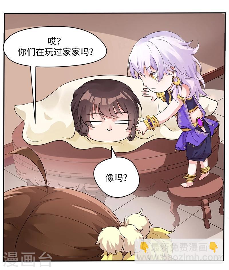 新春番外1 饺子-第38话