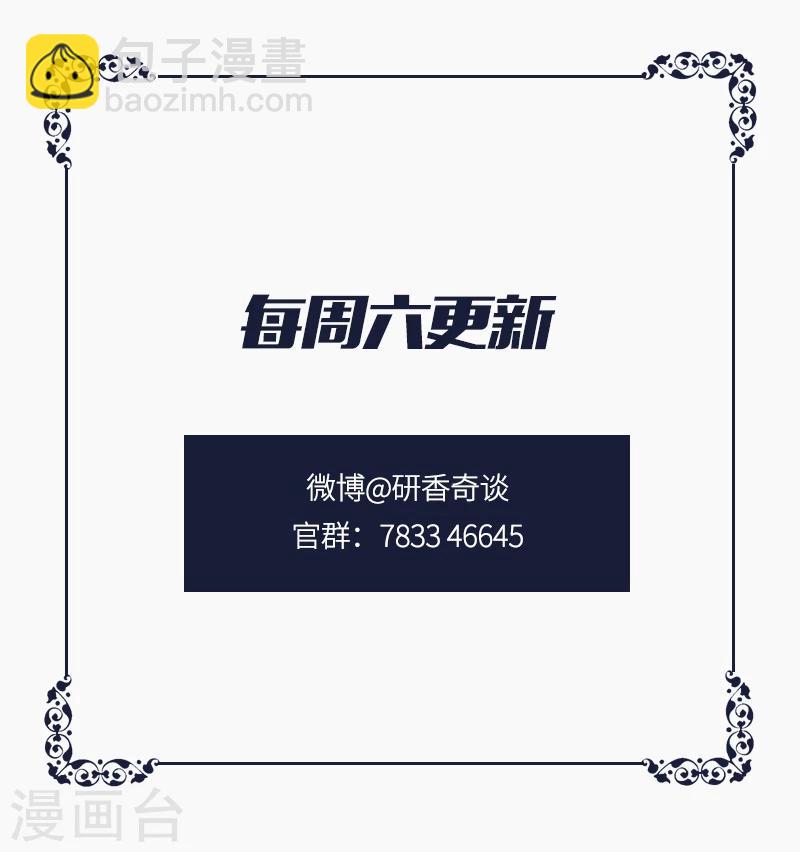 新春番外1 饺子-第38话