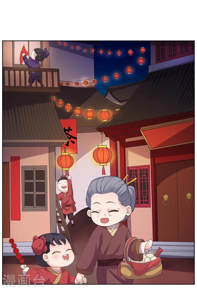 新春番外1 饺子-第38话