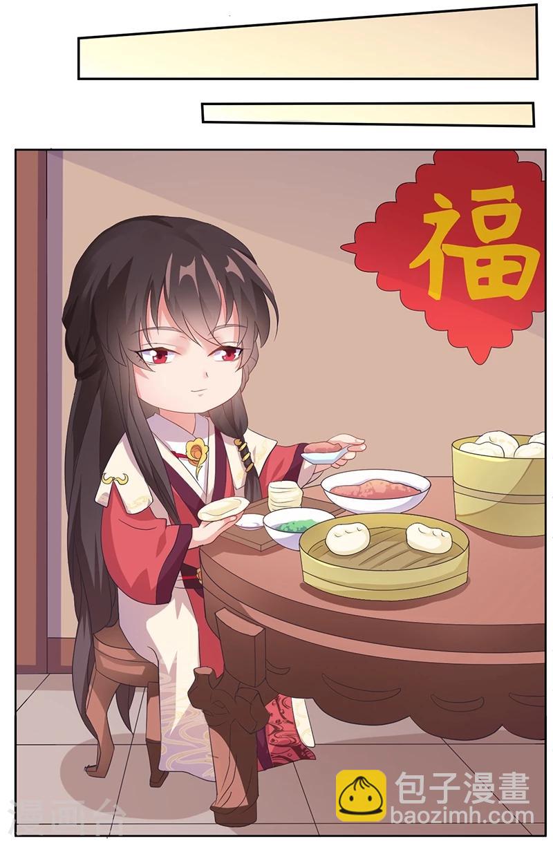 新春番外1 饺子-第38话