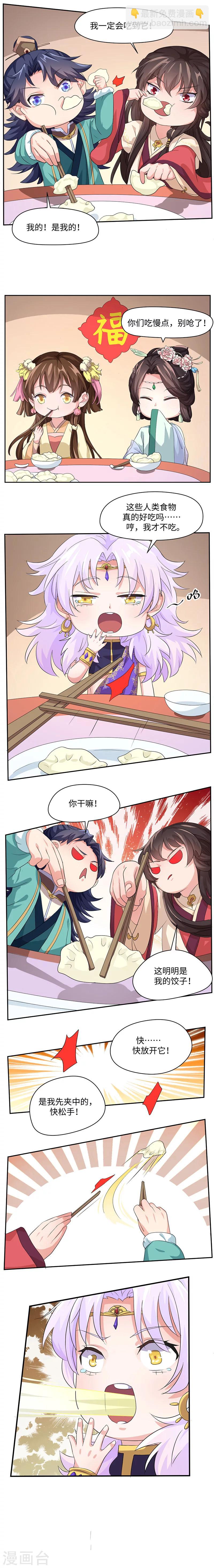 新春番外3 新年快乐！-第40话