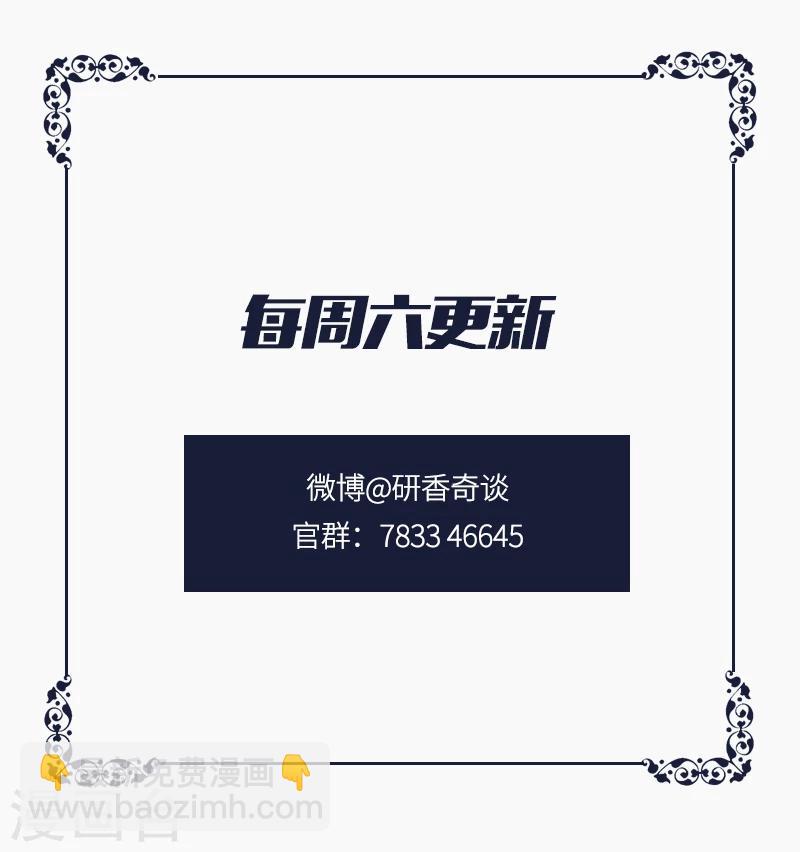 新春番外3 新年快乐！-第40话