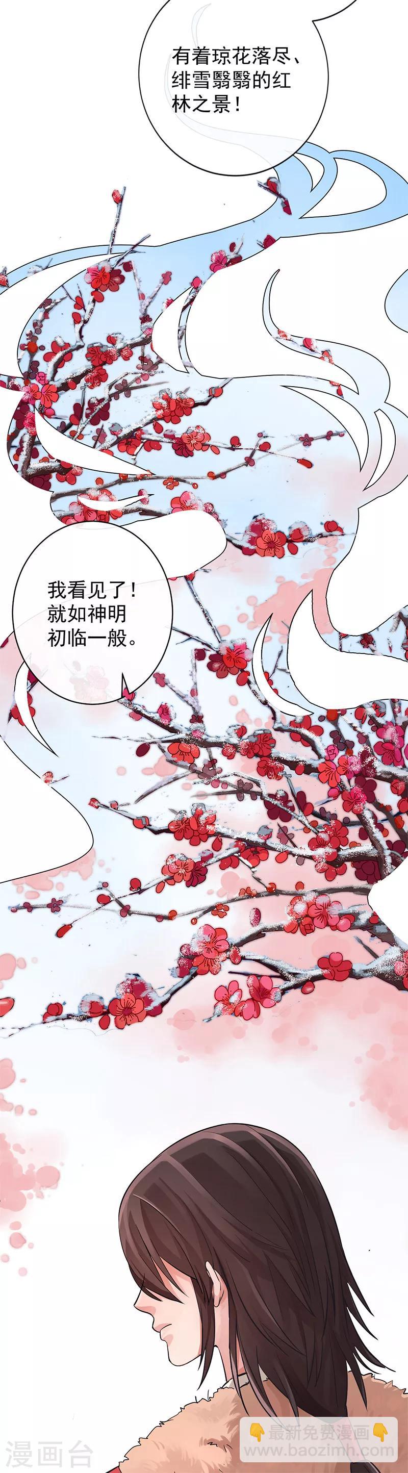 第38话 妖猎营-第42话