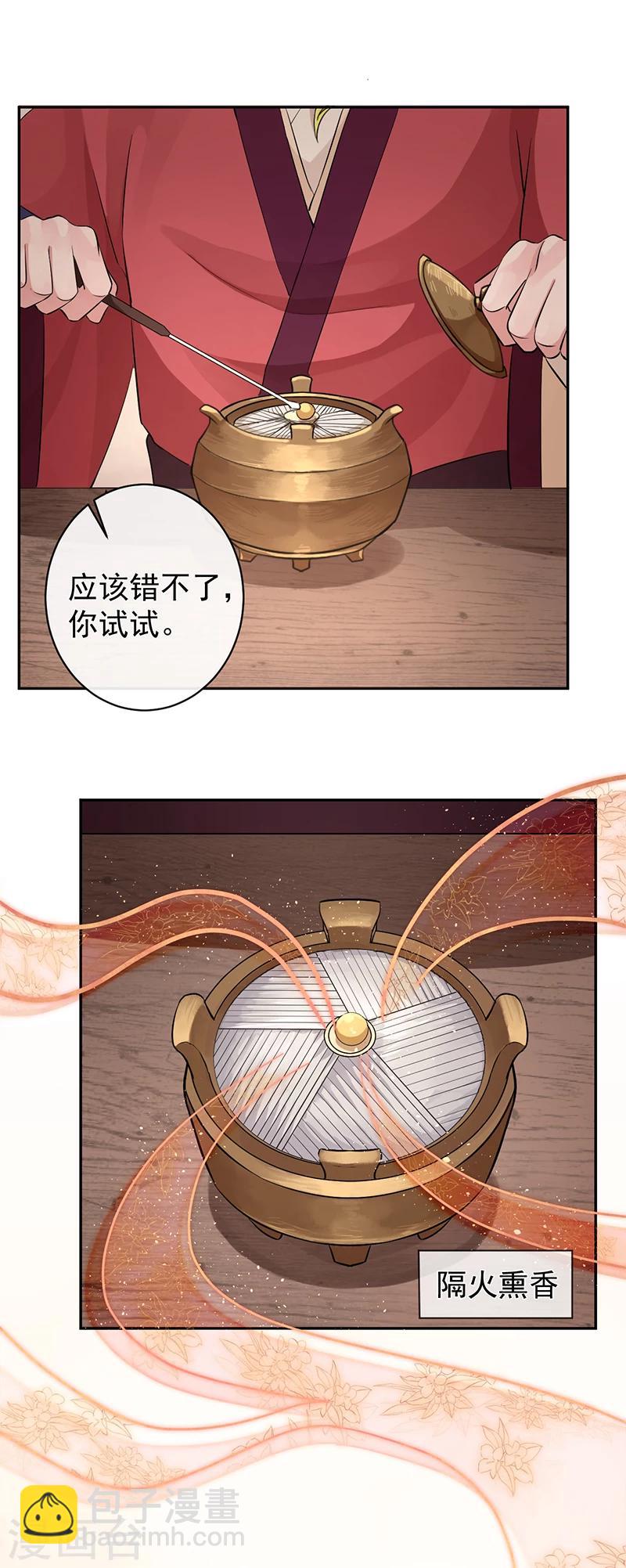 第40话 舌尖上的记忆-第44话