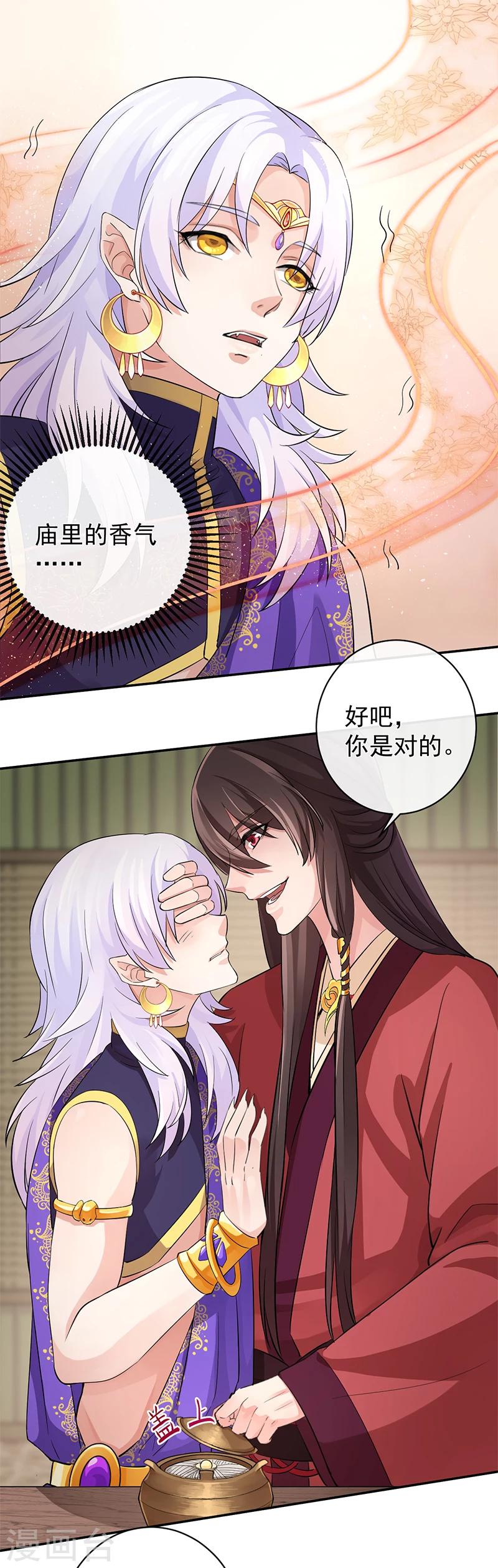 第40话 舌尖上的记忆-第44话