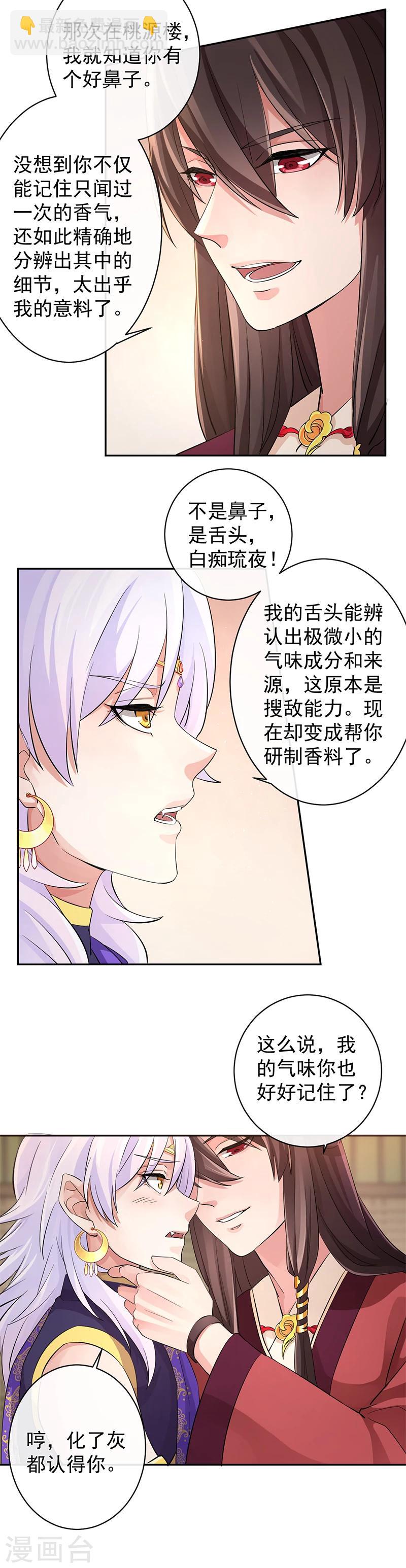 第40话 舌尖上的记忆-第44话