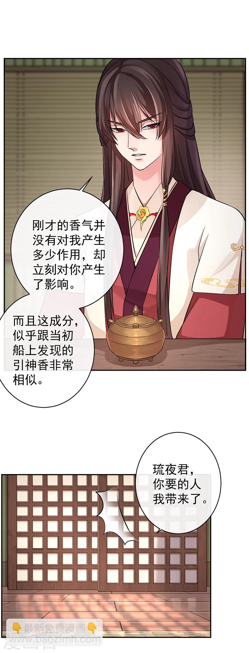 第40话 舌尖上的记忆-第44话