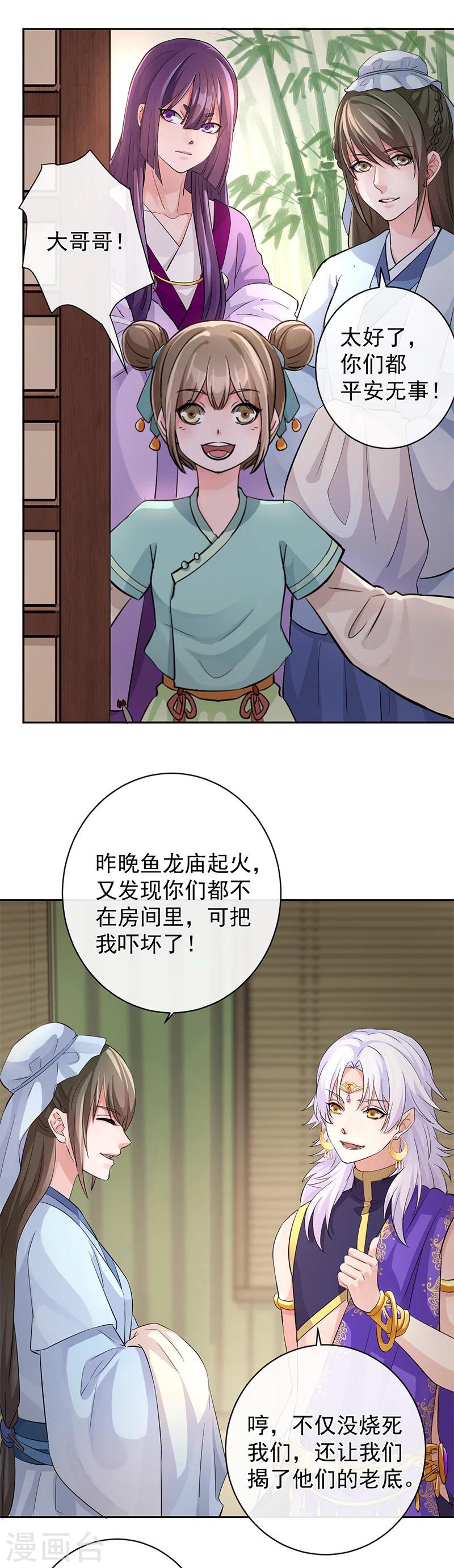 第40话 舌尖上的记忆-第44话