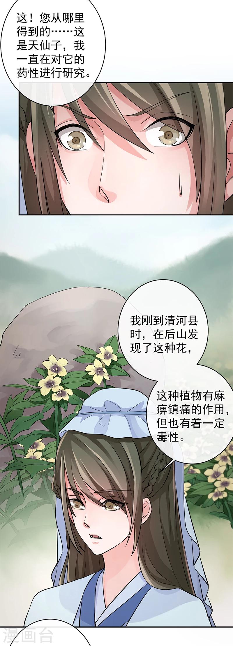 第40话 舌尖上的记忆-第44话
