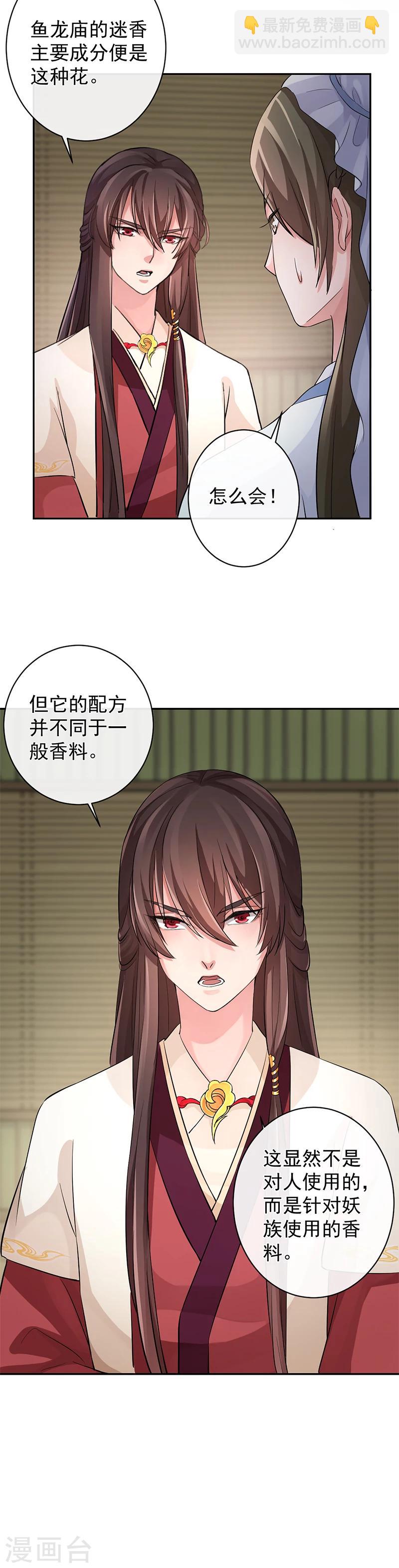 第40话 舌尖上的记忆-第44话