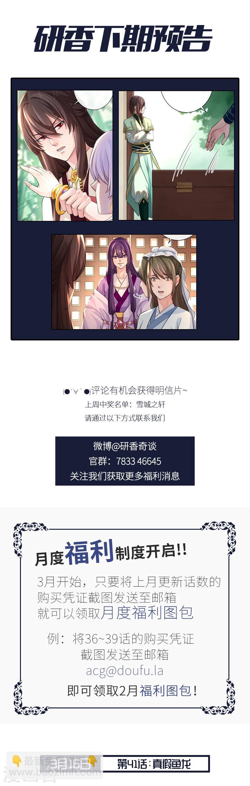 第40话 舌尖上的记忆-第44话